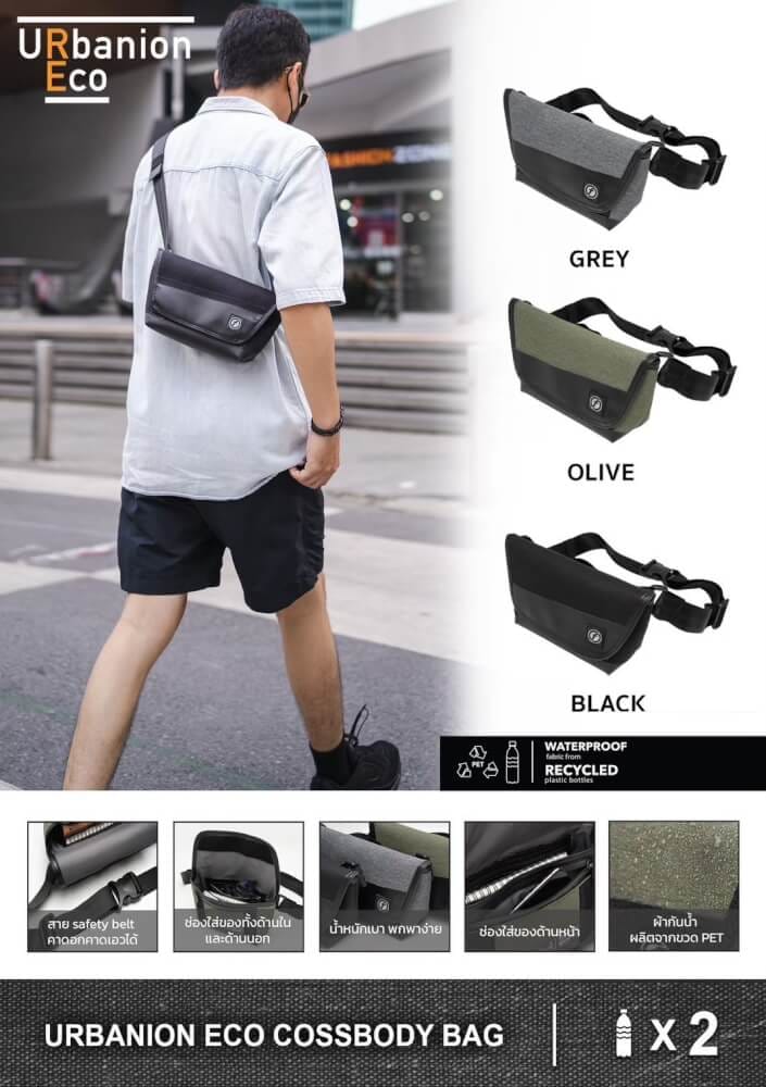 กระเป๋าสะพายข้างกันน้ำ FEELFREE URBANION ECO สี BLACK_10
